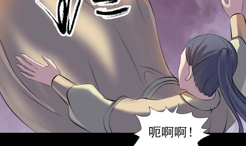 《天降横祸》第294话 有蹊跷 第49页