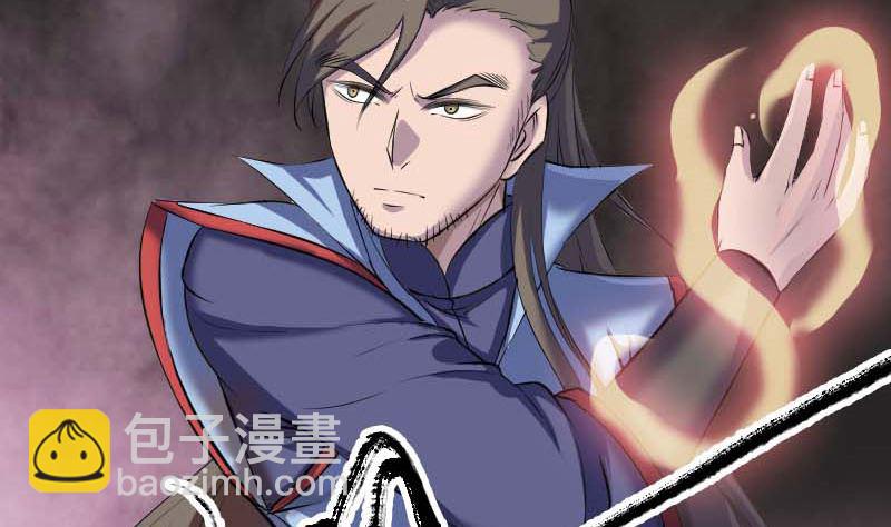 《天降横祸》第294话 有蹊跷 第5页