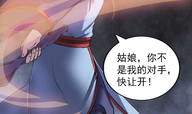 《天降横祸》第294话 有蹊跷 第8页