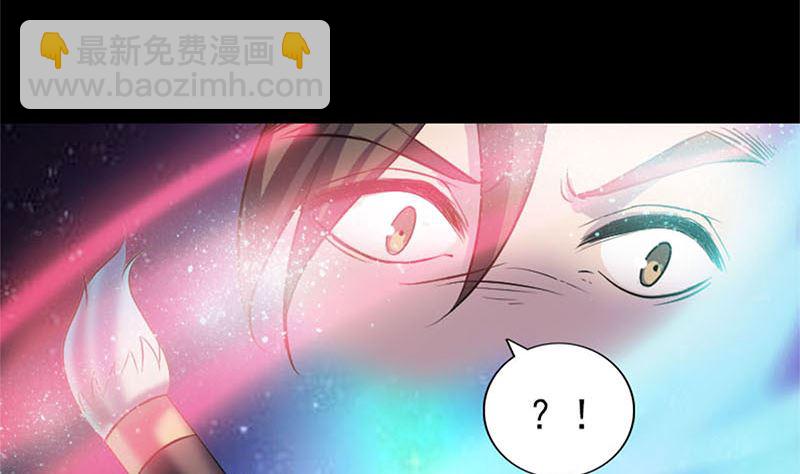 《天降横祸》第292话 地狱烈火 第11页