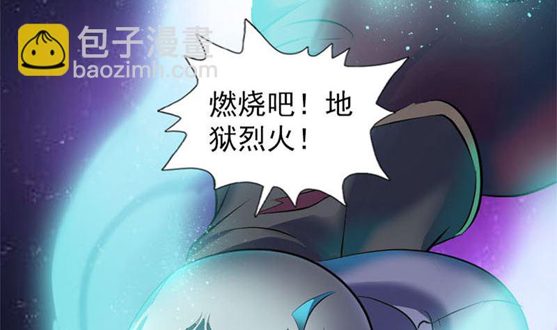 《天降横祸》第292话 地狱烈火 第13页