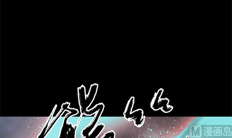 《天降横祸》第292话 地狱烈火 第15页