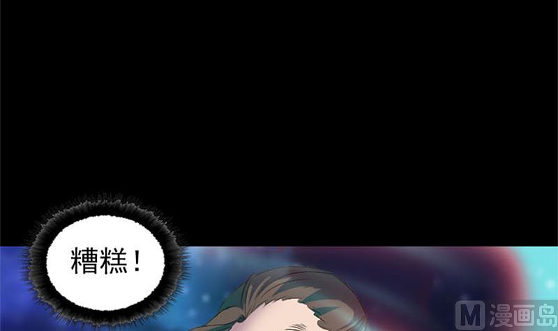 《天降横祸》第292话 地狱烈火 第18页