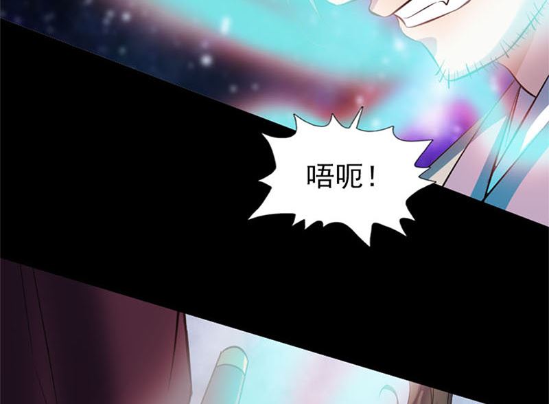 《天降横祸》第292话 地狱烈火 第22页