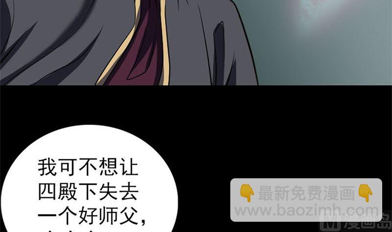 《天降横祸》第292话 地狱烈火 第27页