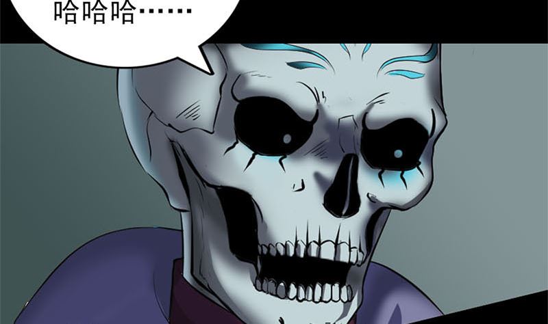 《天降横祸》第292话 地狱烈火 第28页