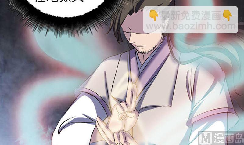 《天降横祸》第292话 地狱烈火 第30页