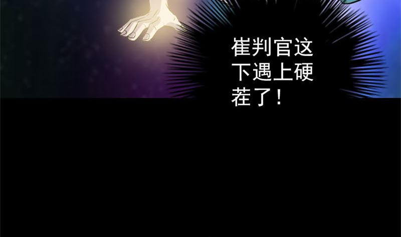 《天降横祸》第292话 地狱烈火 第38页