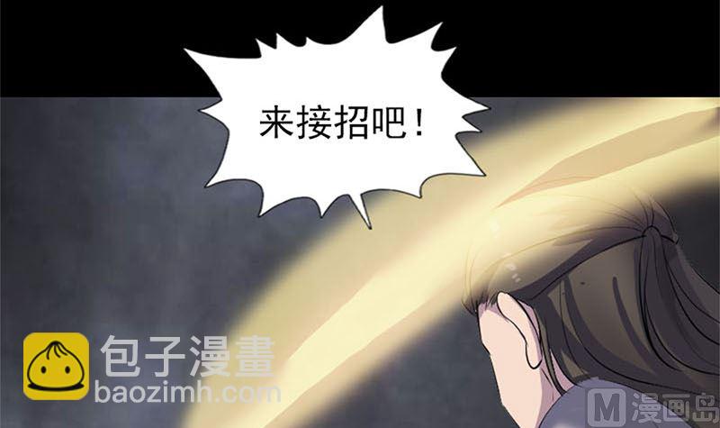 《天降横祸》第292话 地狱烈火 第39页