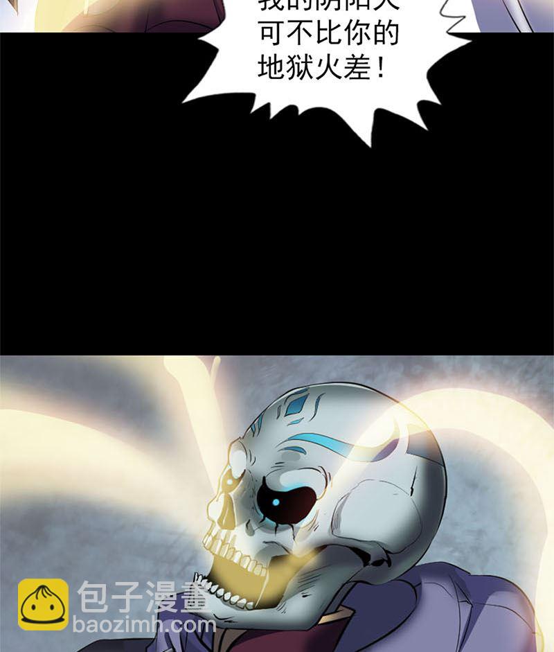 《天降横祸》第292话 地狱烈火 第41页