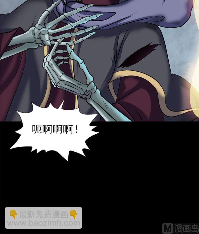 《天降横祸》第292话 地狱烈火 第42页