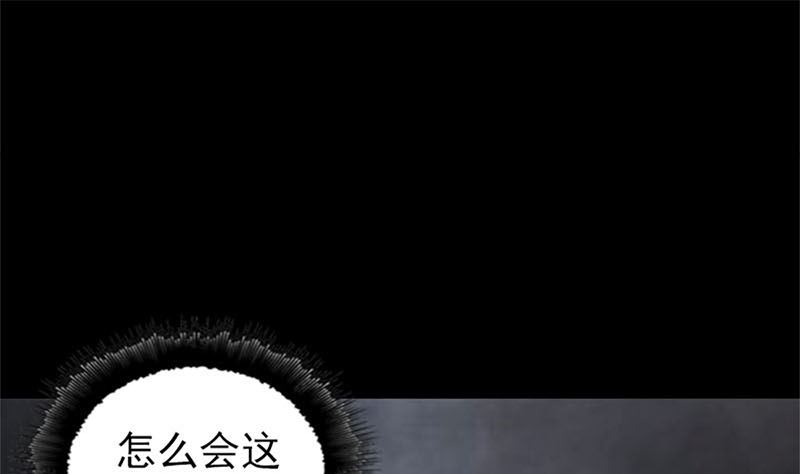 《天降横祸》第292话 地狱烈火 第43页