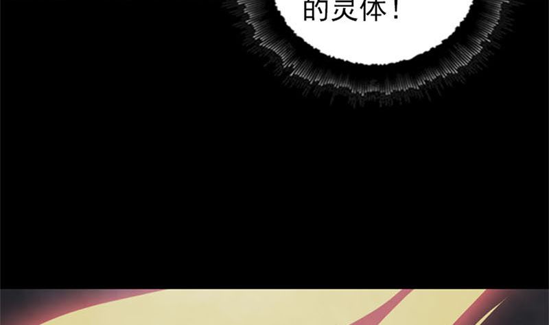《天降横祸》第292话 地狱烈火 第46页