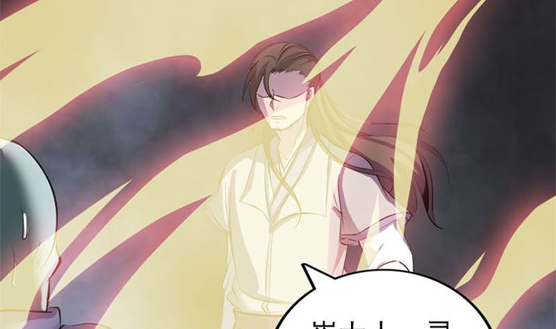 《天降横祸》第292话 地狱烈火 第47页