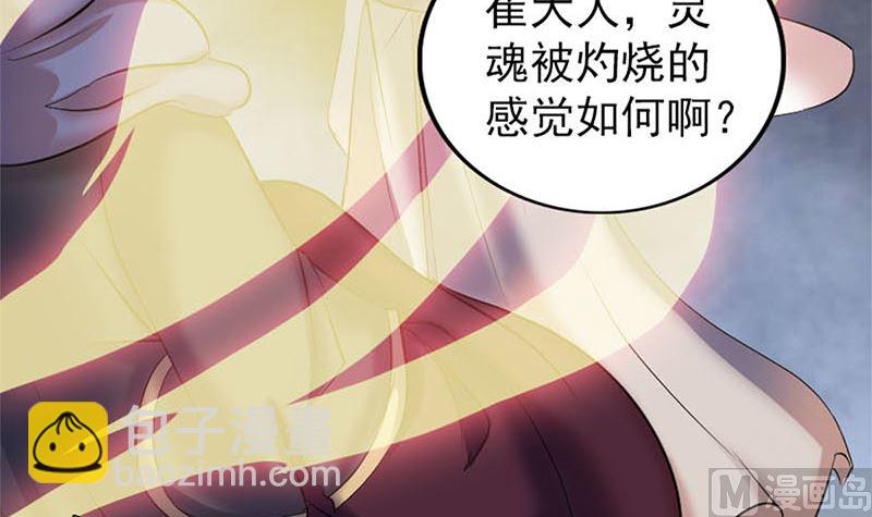 《天降横祸》第292话 地狱烈火 第48页