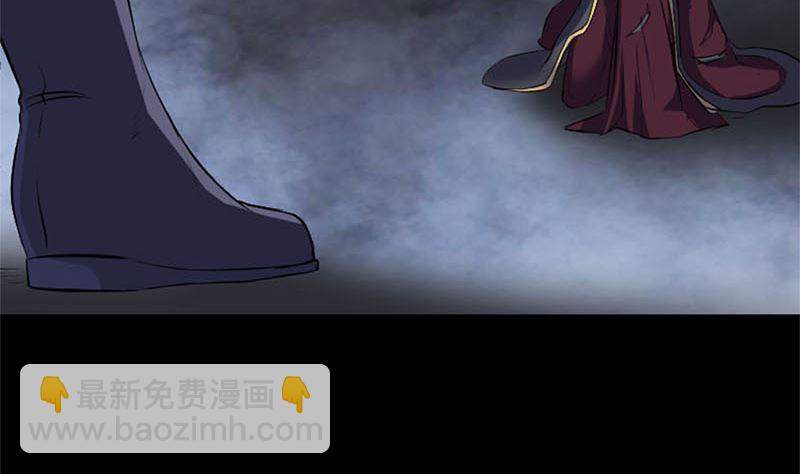 《天降横祸》第292话 地狱烈火 第5页