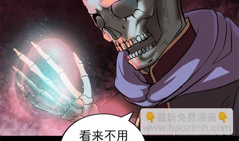 《天降横祸》第292话 地狱烈火 第7页
