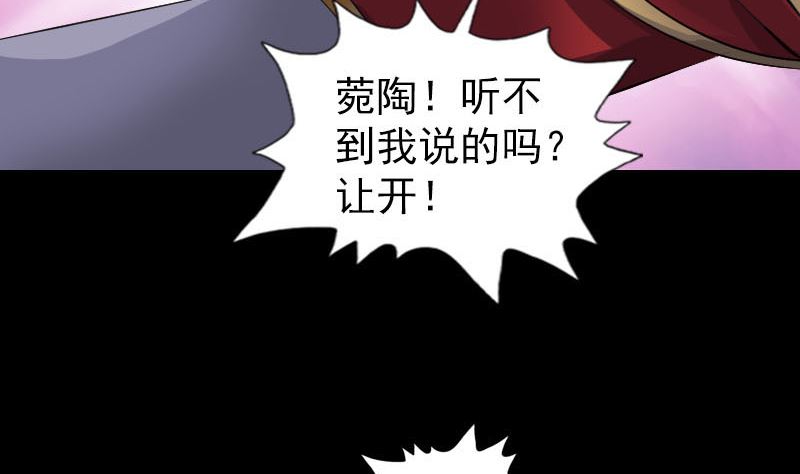 《天降横祸》第298话 弑神 第16页