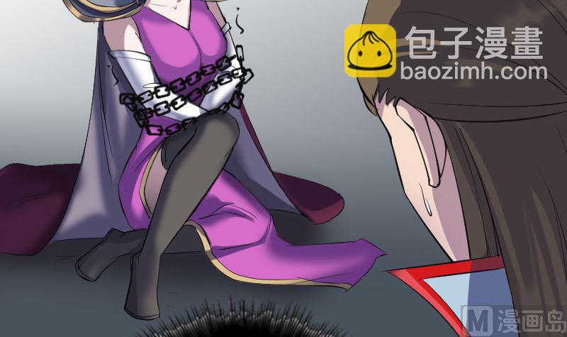 《天降横祸》第298话 弑神 第21页