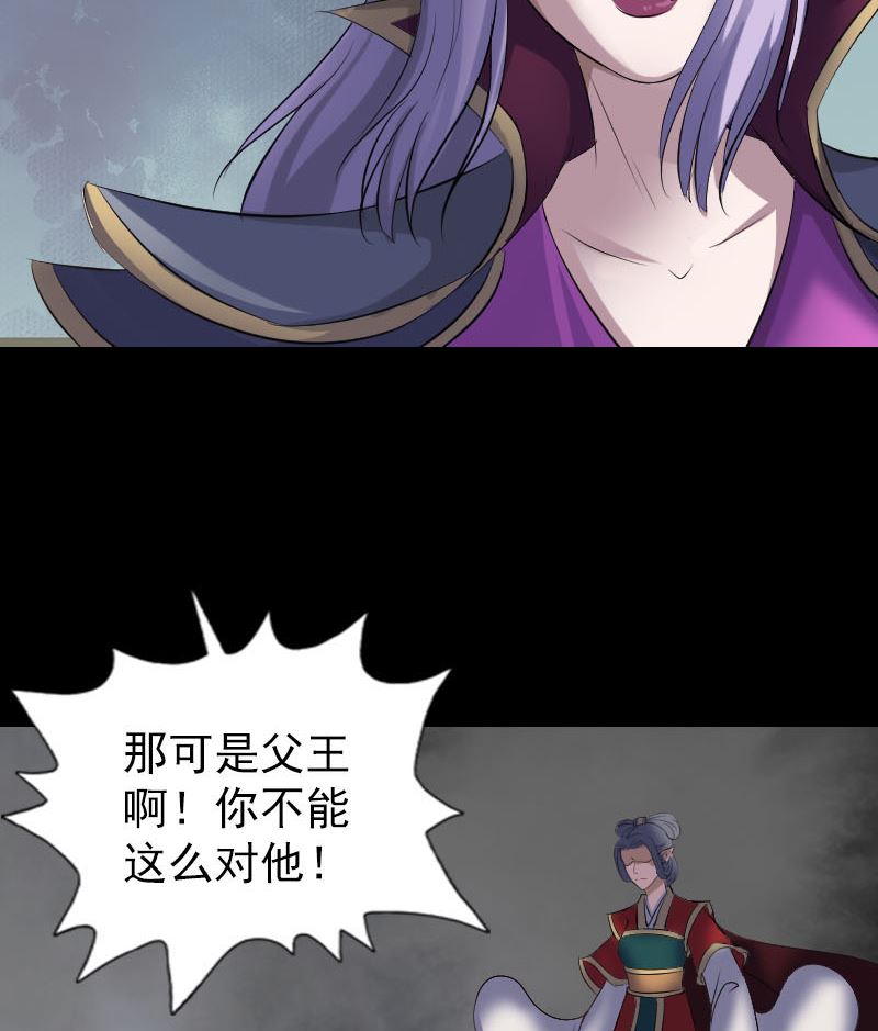 《天降横祸》第298话 弑神 第23页