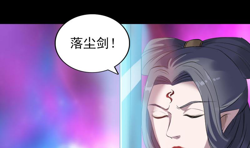 《天降横祸》第298话 弑神 第25页