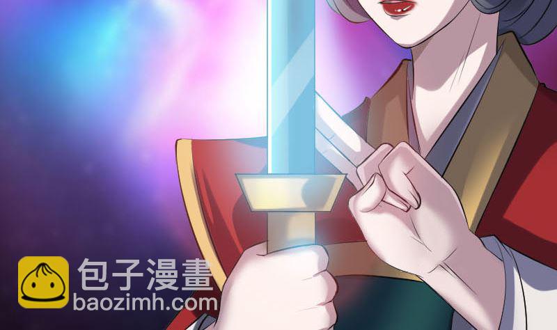《天降横祸》第298话 弑神 第26页