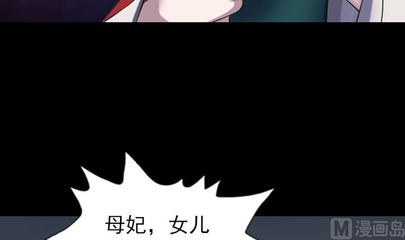 《天降横祸》第298话 弑神 第27页
