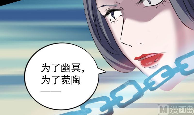 《天降横祸》第298话 弑神 第33页