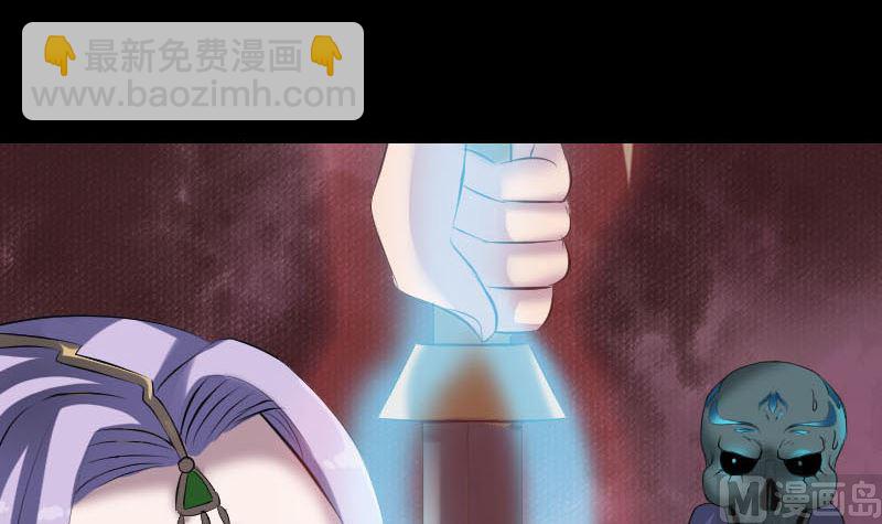 《天降横祸》第298话 弑神 第36页