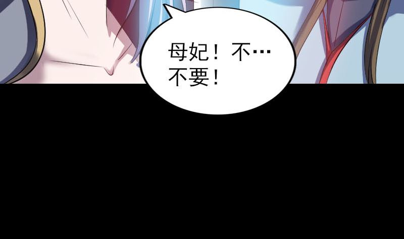 《天降横祸》第298话 弑神 第38页