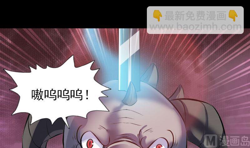 《天降横祸》第298话 弑神 第39页