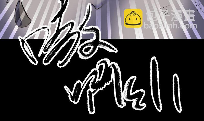 《天降横祸》第298话 弑神 第41页