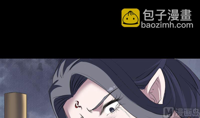 《天降横祸》第298话 弑神 第45页