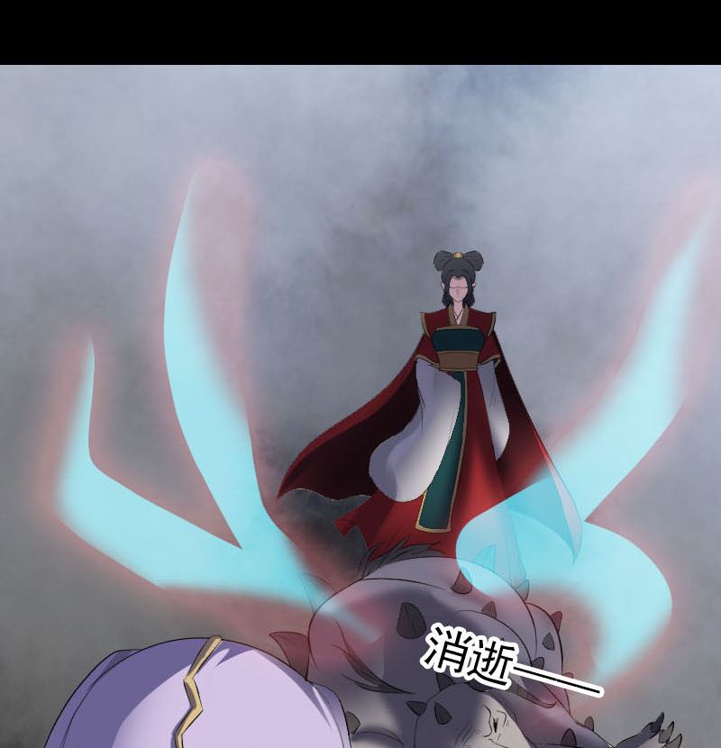 《天降横祸》第298话 弑神 第47页