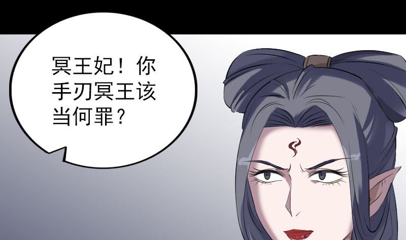 《天降横祸》第298话 弑神 第49页