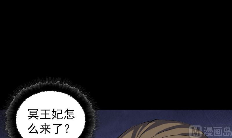 《天降横祸》第298话 弑神 第6页