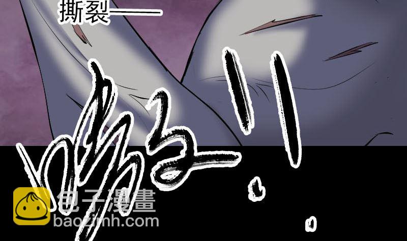 《天降横祸》第297话 守护兽 第11页