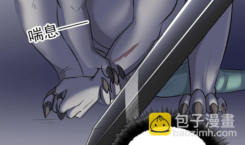 《天降横祸》第297话 守护兽 第17页