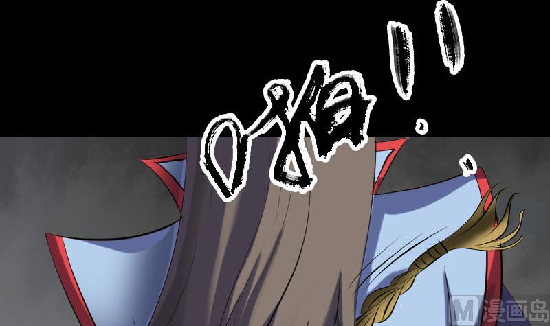 《天降横祸》第297话 守护兽 第21页