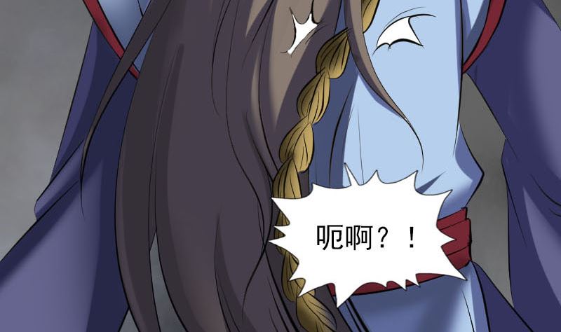 《天降横祸》第297话 守护兽 第22页