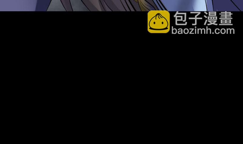 《天降横祸》第297话 守护兽 第23页