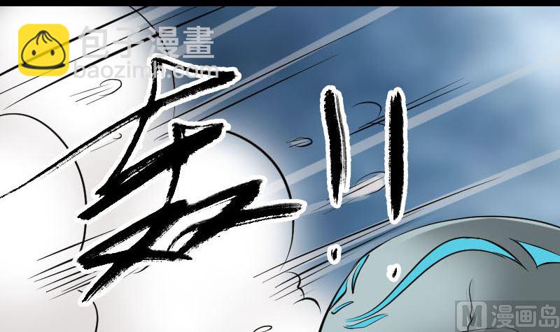 《天降横祸》第297话 守护兽 第24页