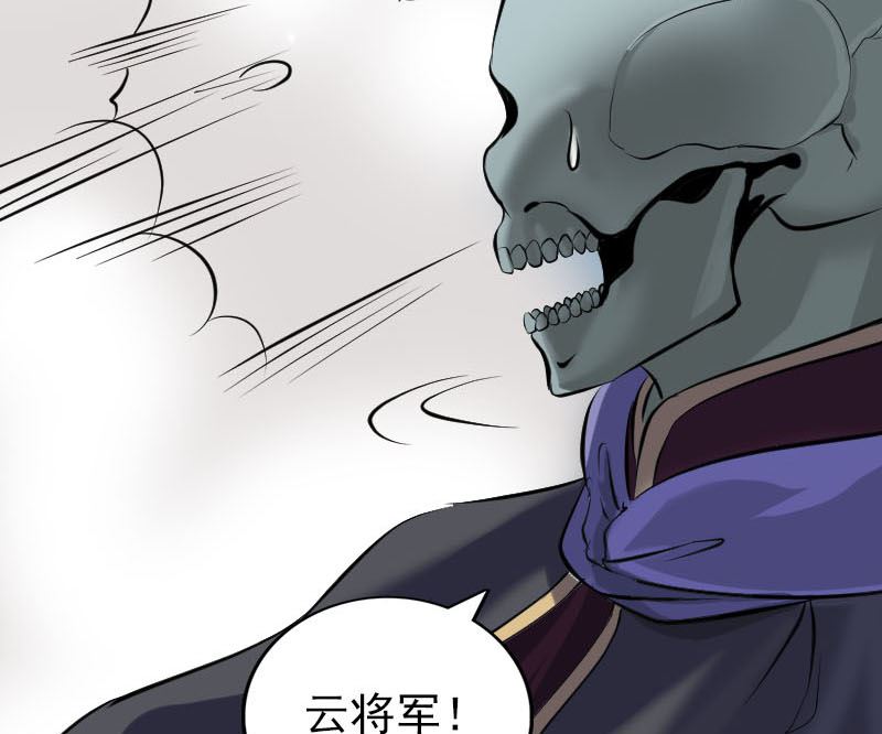 《天降横祸》第297话 守护兽 第25页