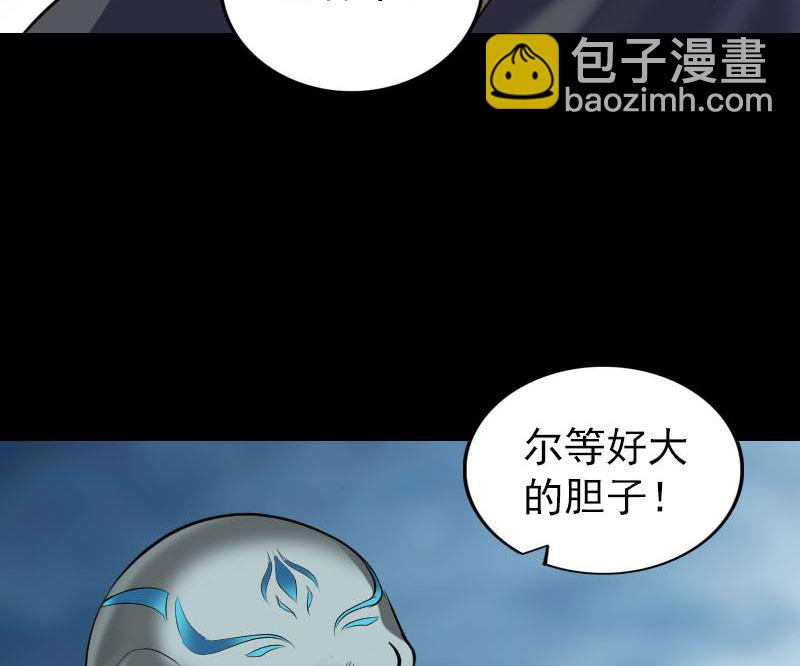 《天降横祸》第297话 守护兽 第26页