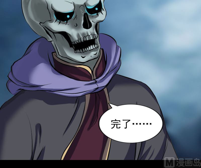 《天降横祸》第297话 守护兽 第27页