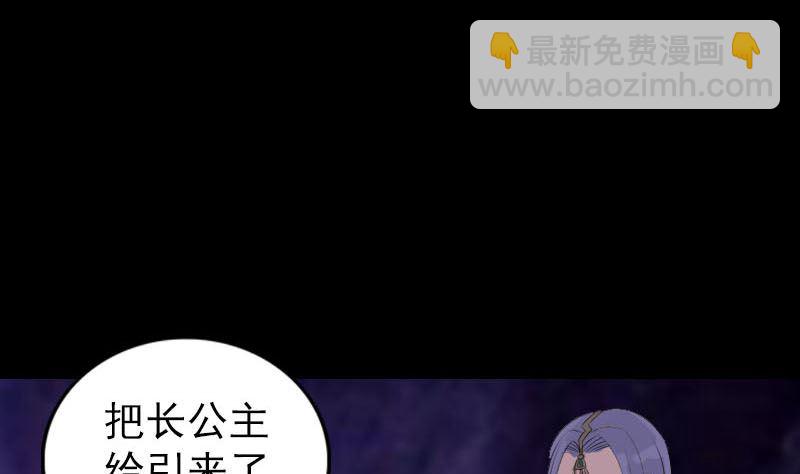 《天降横祸》第297话 守护兽 第28页