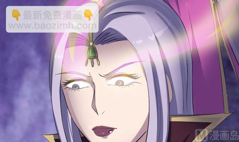 《天降横祸》第297话 守护兽 第30页