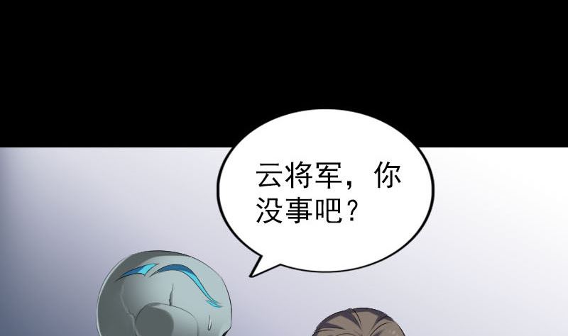 《天降横祸》第297话 守护兽 第32页