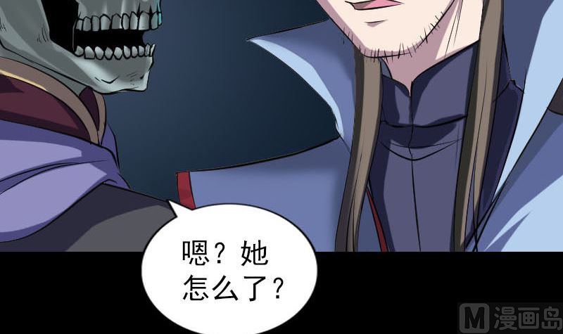 《天降横祸》第297话 守护兽 第36页