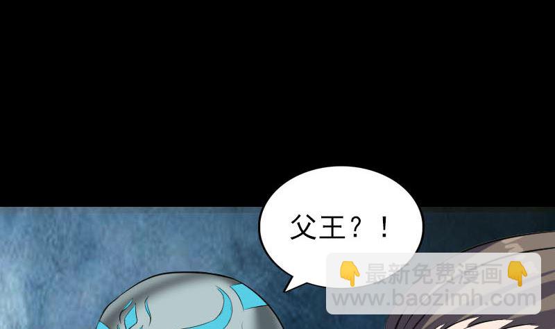 《天降横祸》第297话 守护兽 第40页